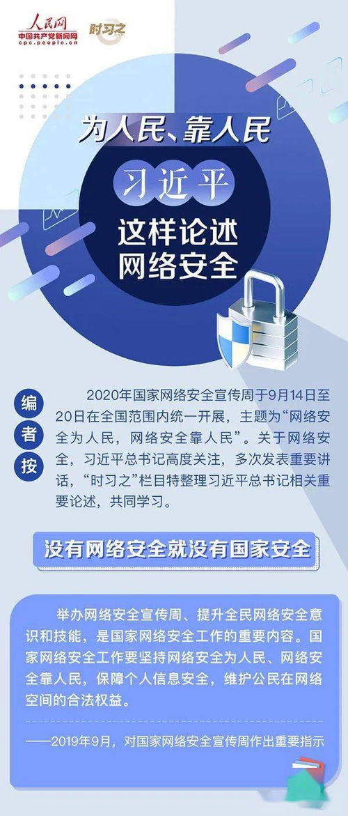 技術向善 電子產品開發中的網絡安全與網絡文明共建