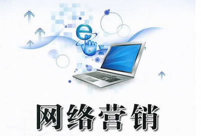 網(wǎng)絡(luò)營(yíng)銷(xiāo)經(jīng)驗(yàn)談 一個(gè)好企業(yè)網(wǎng)站應(yīng)具備的8個(gè)要素——以電子產(chǎn)品技術(shù)開(kāi)發(fā)為例